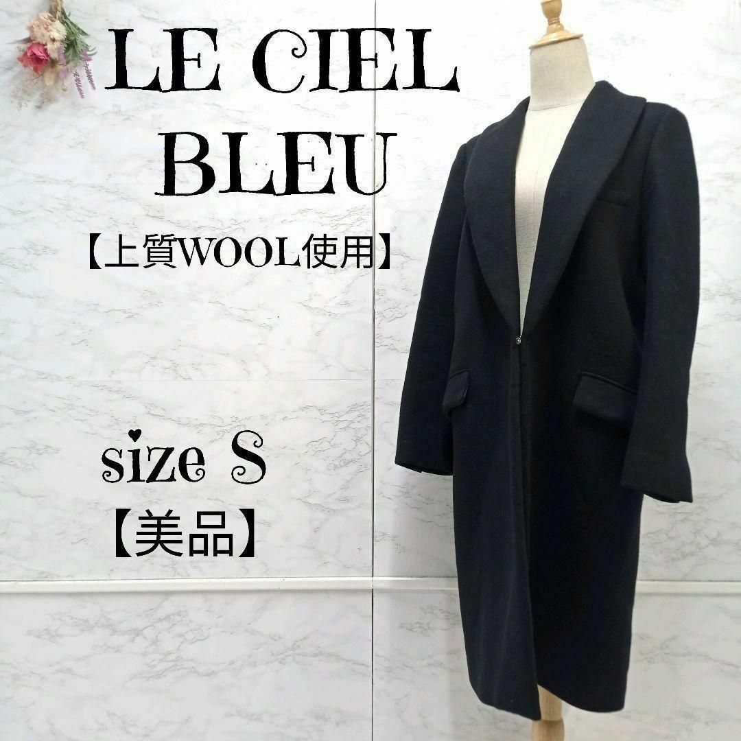 LE CIEL BLEU(ルシェルブルー)の【美品】 ルシェルブルー 高級ロング チェスターコート 黒　日本製　36 レディースのジャケット/アウター(チェスターコート)の商品写真