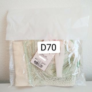 グラモア(glamore)の【D70】グラモアブラ D70 エクリュグリーン(ブラ)