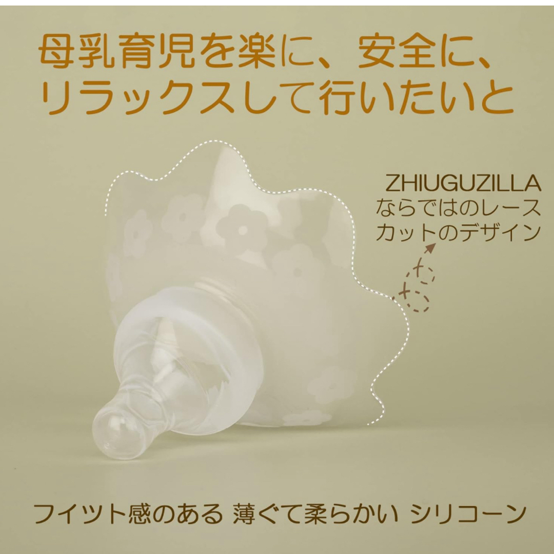 ZHIUGUZILLA 乳頭保護器 母乳育児用　ニップル　L 40mm キッズ/ベビー/マタニティの授乳/お食事用品(その他)の商品写真