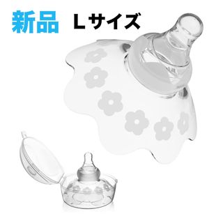 ZHIUGUZILLA 乳頭保護器 母乳育児用　ニップル　L 40mm(その他)