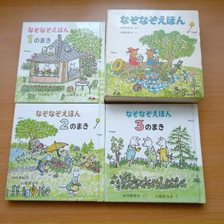 福音館書店 - なぞなぞえほん　3冊セット　福音館書店