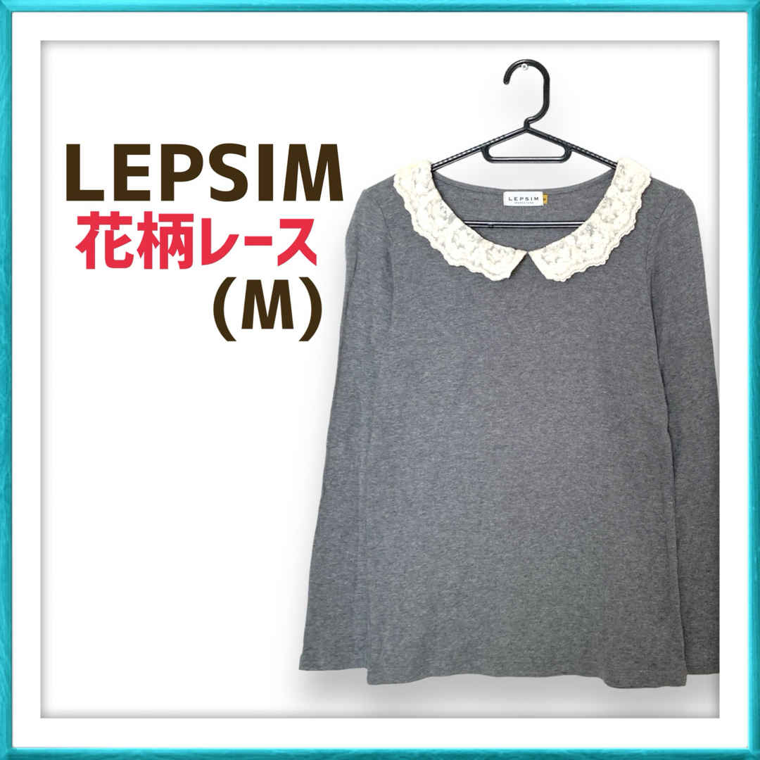 LEPSIM LOWRYS FARM(レプシィムローリーズファーム)のLEPSIM ローリーズファーム グレー 花柄 レース 襟付き トップス レディースのトップス(その他)の商品写真