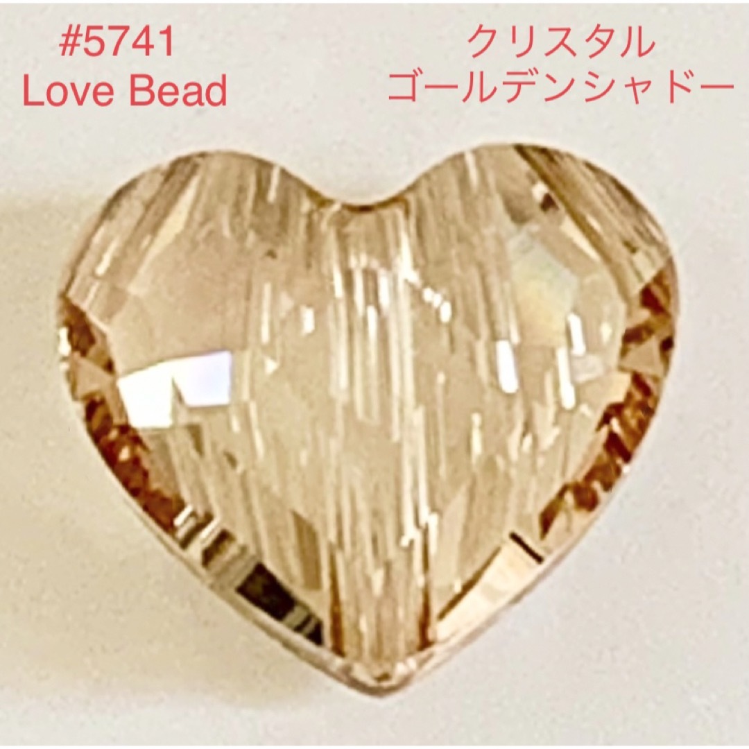 SWAROVSKI(スワロフスキー)のスワロフスキー#5741〜Love Bead〜4カラーセット☆ ハンドメイドの素材/材料(各種パーツ)の商品写真