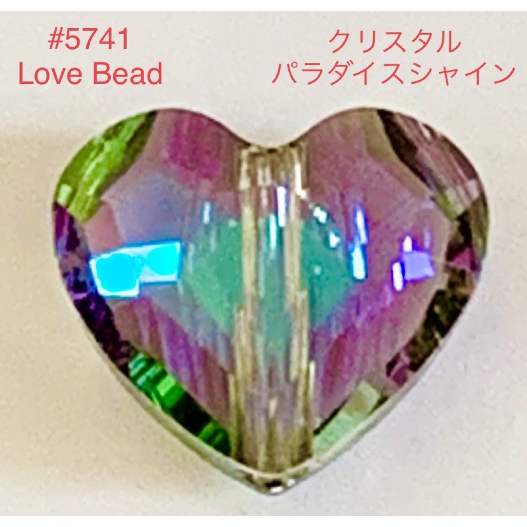 SWAROVSKI(スワロフスキー)のスワロフスキー#5741〜Love Bead〜4カラーセット☆ ハンドメイドの素材/材料(各種パーツ)の商品写真