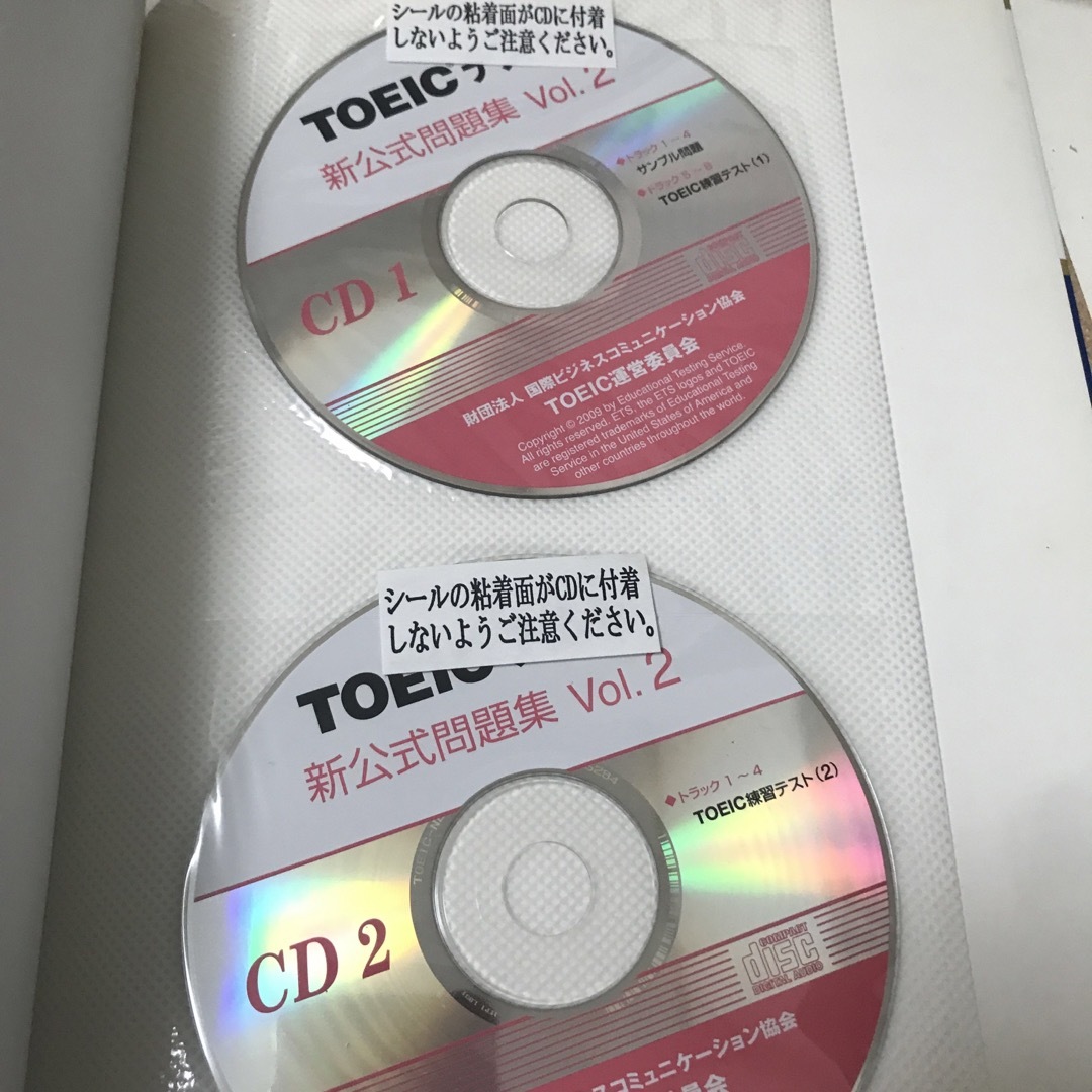 ＴＯＥＩＣテスト新公式問題集 エンタメ/ホビーの本(語学/参考書)の商品写真