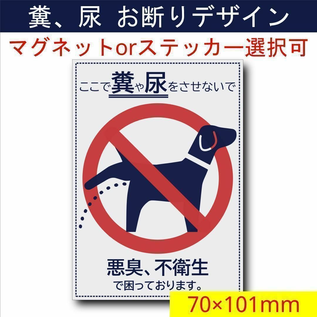 置き配 防犯カメラ お断り ステッカーorマグネット 各種1枚価格 F/Bタイプ ハンドメイドのハンドメイド その他(その他)の商品写真