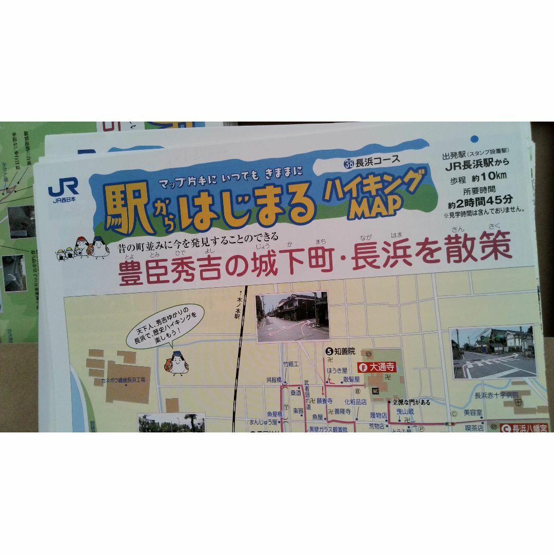 ＪＲ西日本　駅からはじまるハイキング６０コース　クールタオル付き エンタメ/ホビーの本(地図/旅行ガイド)の商品写真