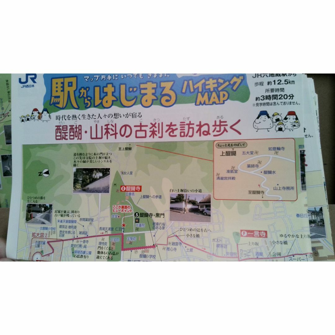 ＪＲ西日本　駅からはじまるハイキング６０コース　クールタオル付き エンタメ/ホビーの本(地図/旅行ガイド)の商品写真