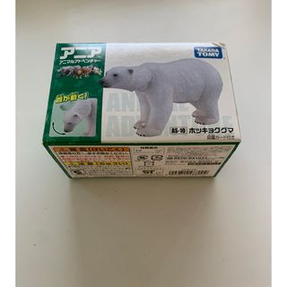 アニア ホッキョクグマ  AS-10 フィギュア 新品(キャラクターグッズ)