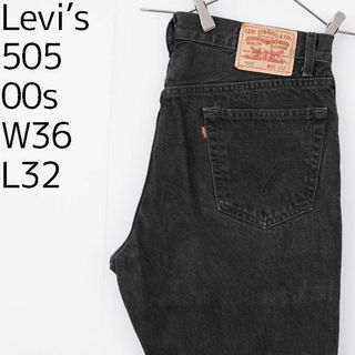 リーバイス(Levi's)のリーバイス505 Levis W36 ブラックデニムパンツ 黒 00s 9102(デニム/ジーンズ)