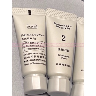 ドモホルンリンクル - ③ 新品未開封【２点】ドモホルンリンクル 洗顔石鹸