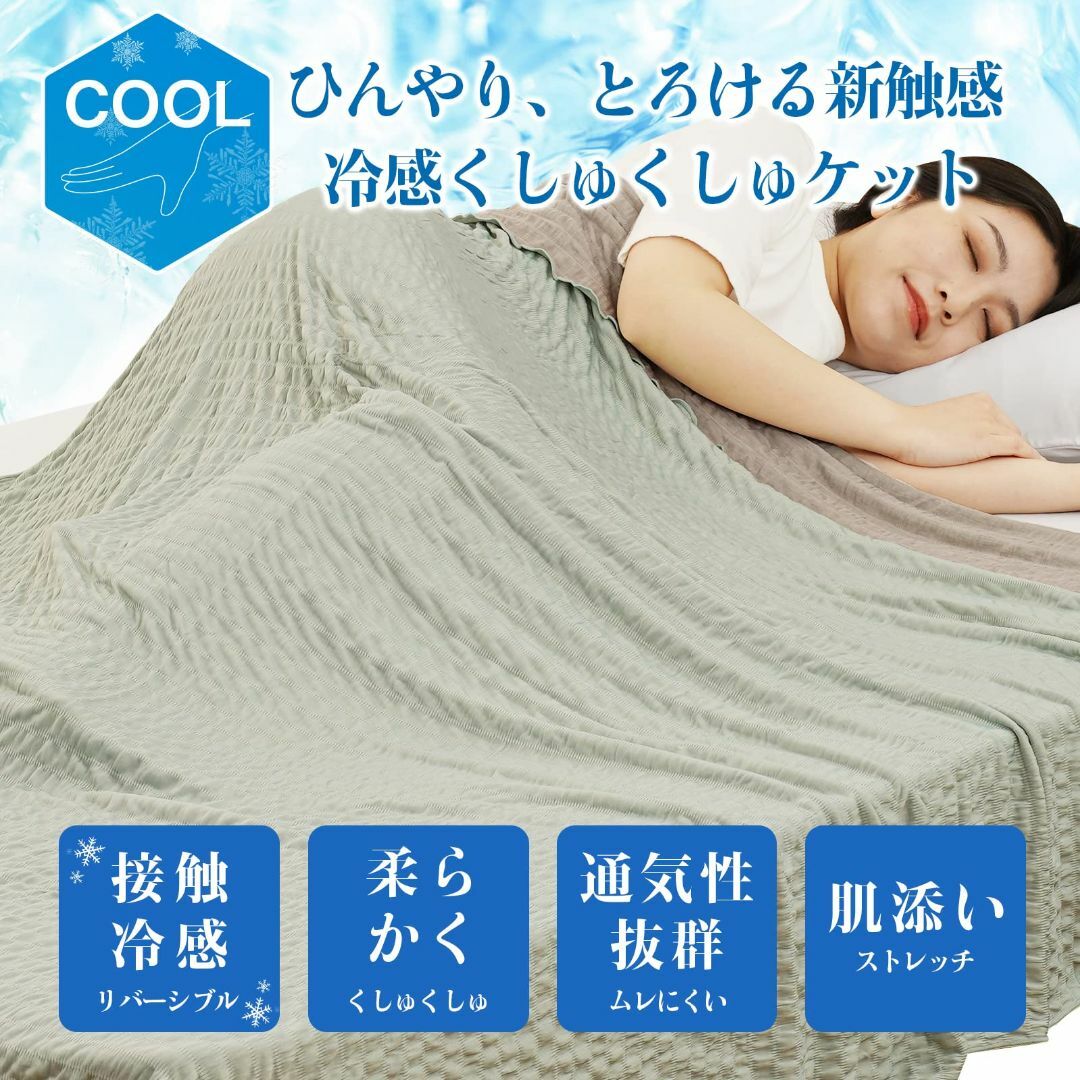 【色: グリーン】とろける新感覚・リバーシブルタオルケット ハーフサイズ 夏用  インテリア/住まい/日用品の寝具(布団)の商品写真