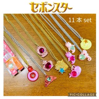 セボンスター　ネックレス　11本セット(その他)