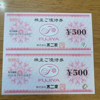 不二家　株主優待券　1000円　株主優待