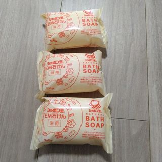 シャボンダマセッケン(シャボン玉石けん)のシャボン玉石けん EM 石けん 100g×3個(ボディソープ/石鹸)