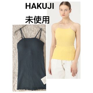 ハクジ(HAKUJI)の未使用 ハクジ カップ付キャミソール ブラトップトゥモローランド取扱い ネイビー(キャミソール)