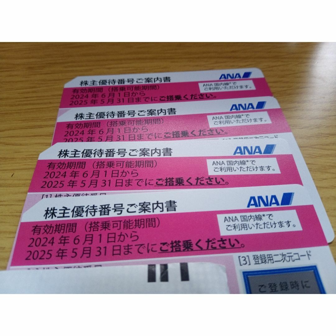 最新　ANA　4枚　株主優待券　匿名配送 チケットの乗車券/交通券(その他)の商品写真