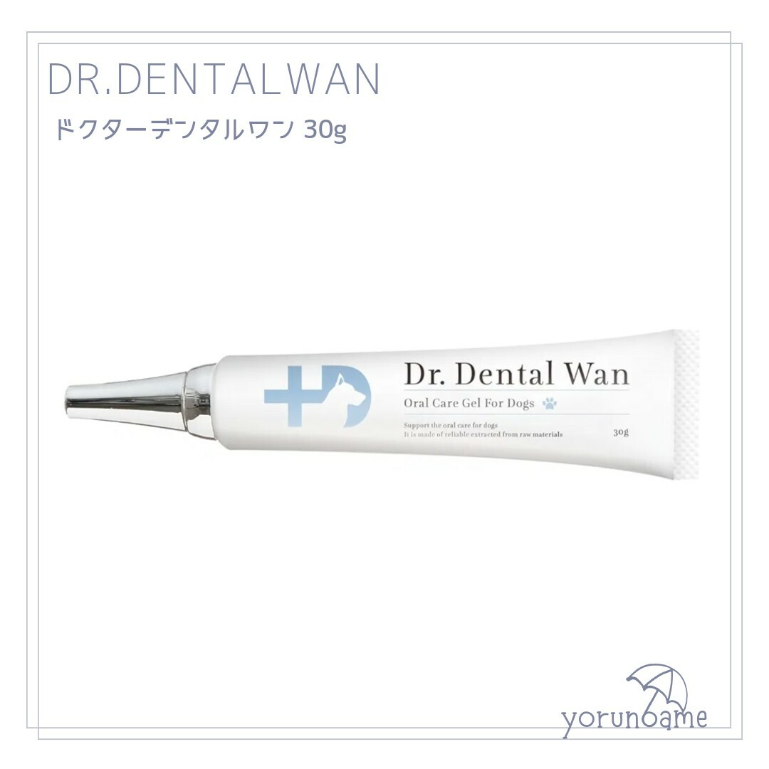 Dr.DentalWan ドクターデンタルワン 犬用口腔ジェル 30g その他のペット用品(犬)の商品写真