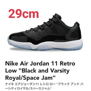 ナイキ(NIKE)のナイキ エアジョーダン11 レトロ ロー スペースジャム 29cm(スニーカー)