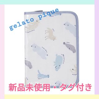 ジェラートピケ(gelato pique)の【新品未使用】Gelato pique(ジェラート ピケ)旭山動物園 縦型母子手(母子手帳ケース)