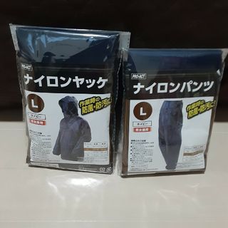 ナイロンヤッケ、パンツ　Lサイズ(ワークパンツ/カーゴパンツ)