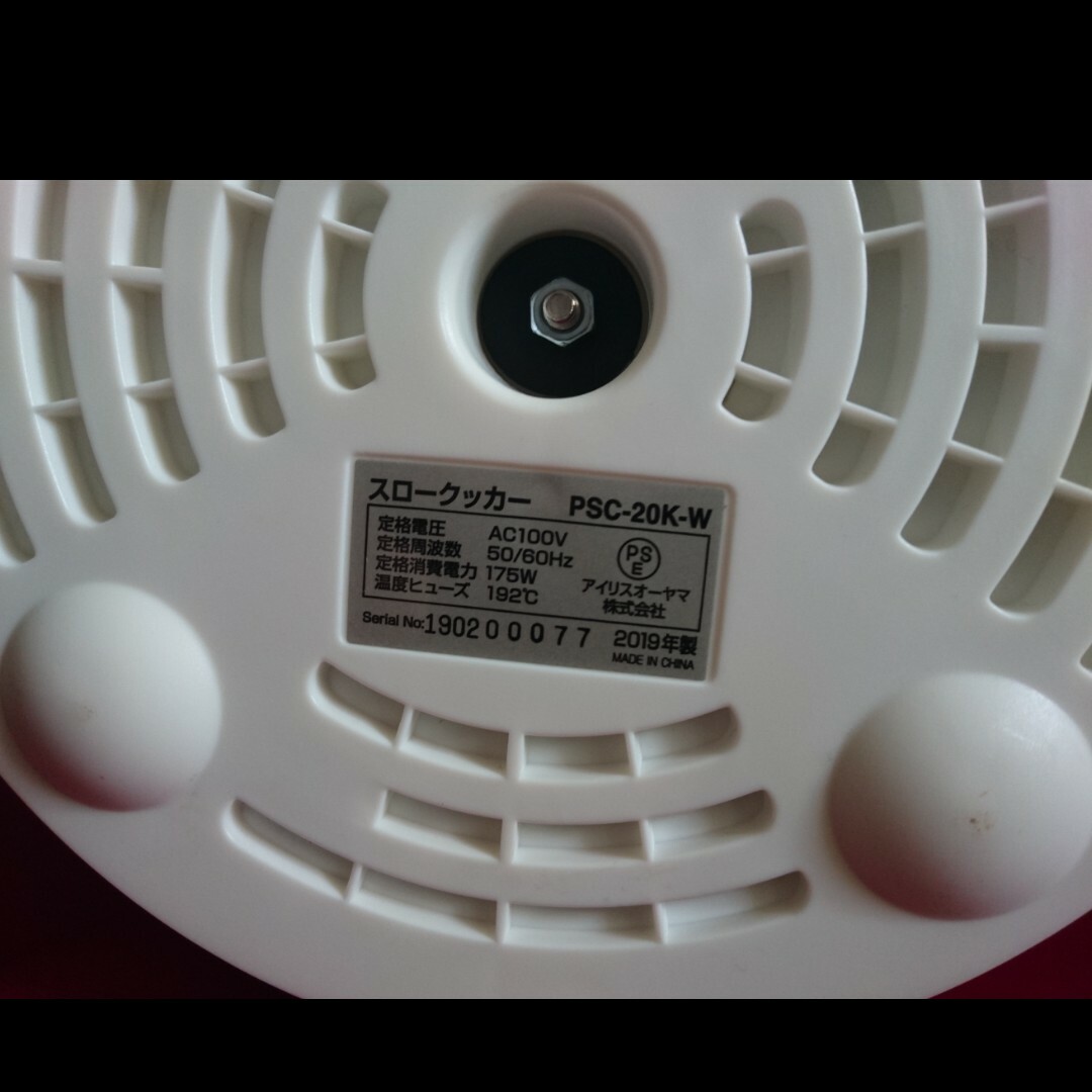 アイリスオーヤマ スロークッカー PSCー20K-W スマホ/家電/カメラの調理家電(調理機器)の商品写真