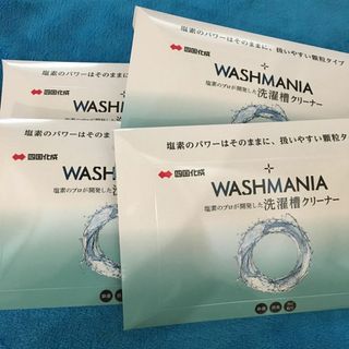 【新品・未開封・送料無料】WASHMANIA 洗濯槽クリーナー200g×4包