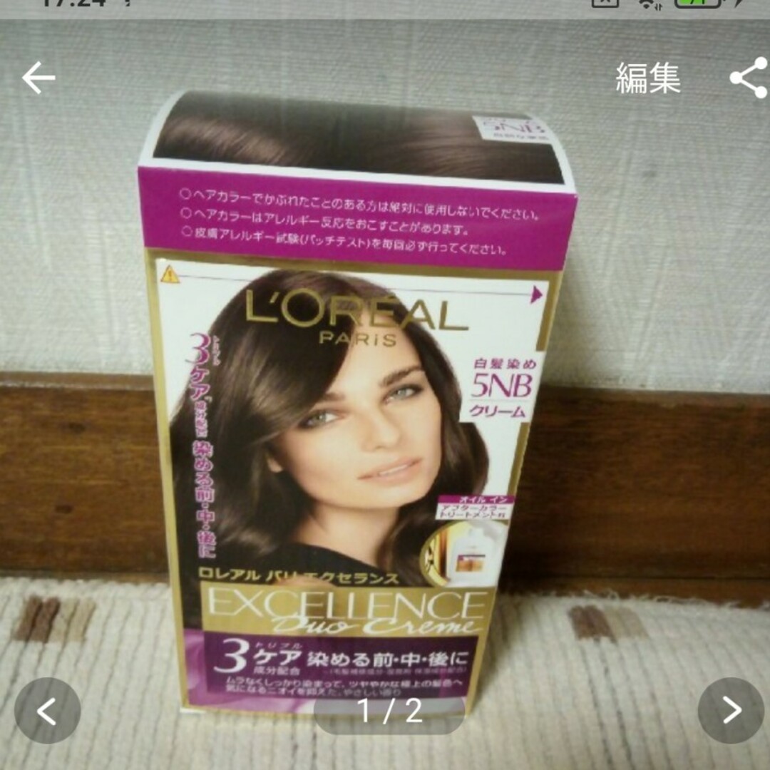 L'Oreal Paris(ロレアルパリ)のロレアルパリエクセランス コスメ/美容のヘアケア/スタイリング(白髪染め)の商品写真