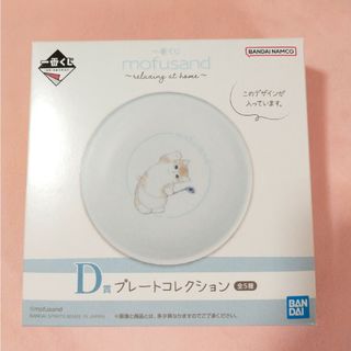 一番くじ サメにゃん モフサンド プレート コレクション お皿 可愛い おたま(その他)