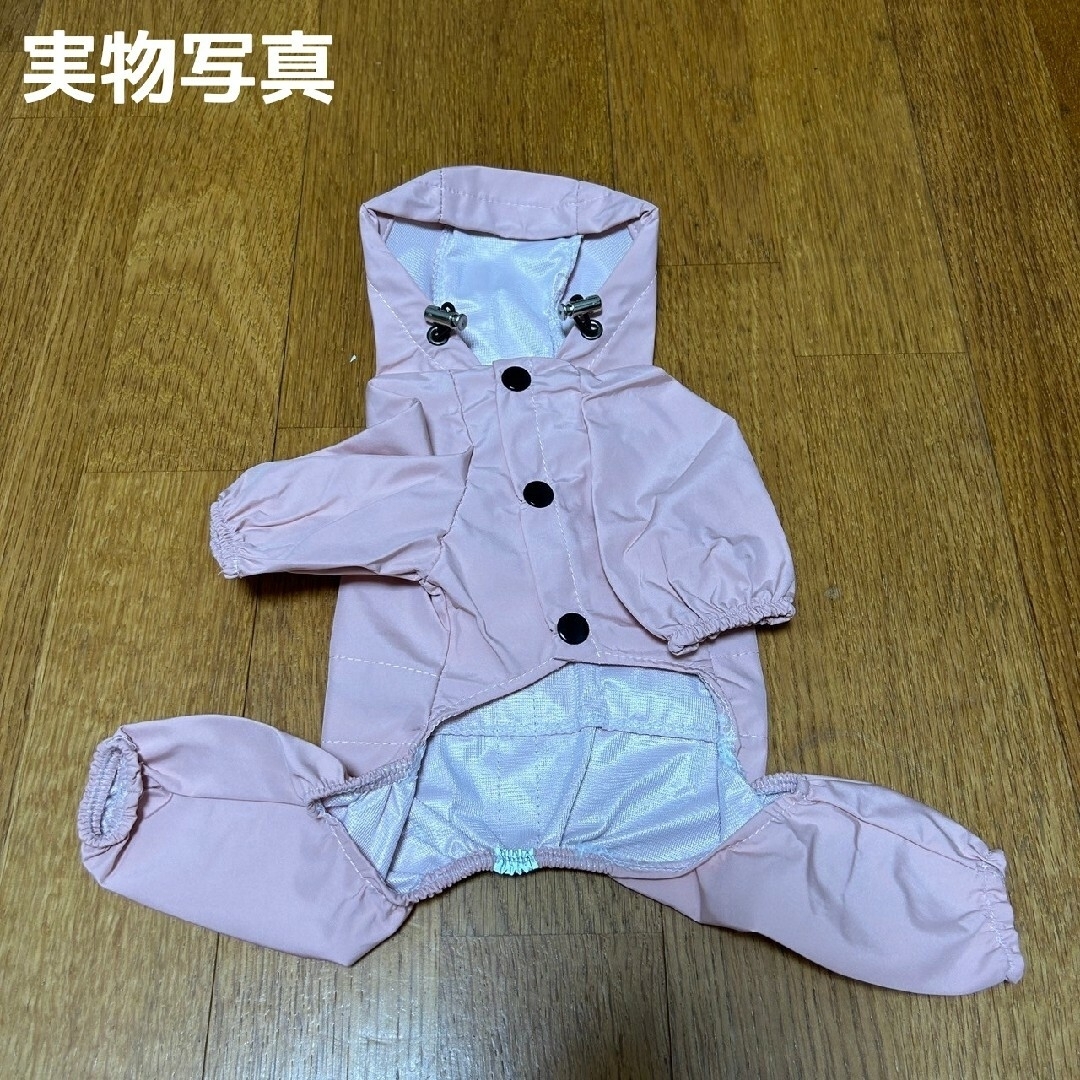 犬用 レインコート Sサイズ ポンチョ ペット 犬 雨具 夜間反射 防水 犬服 その他のペット用品(犬)の商品写真