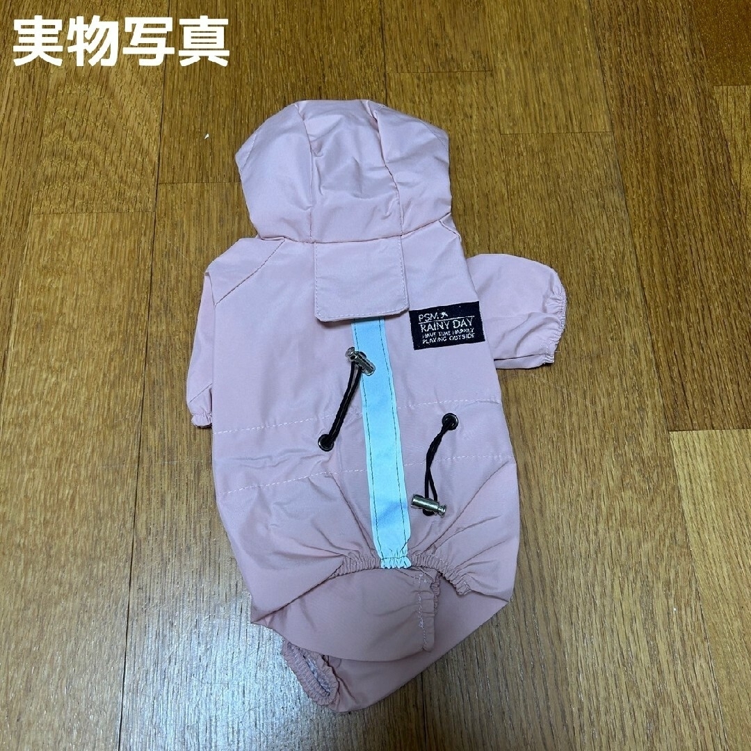 犬用 レインコート Sサイズ ポンチョ ペット 犬 雨具 夜間反射 防水 犬服 その他のペット用品(犬)の商品写真