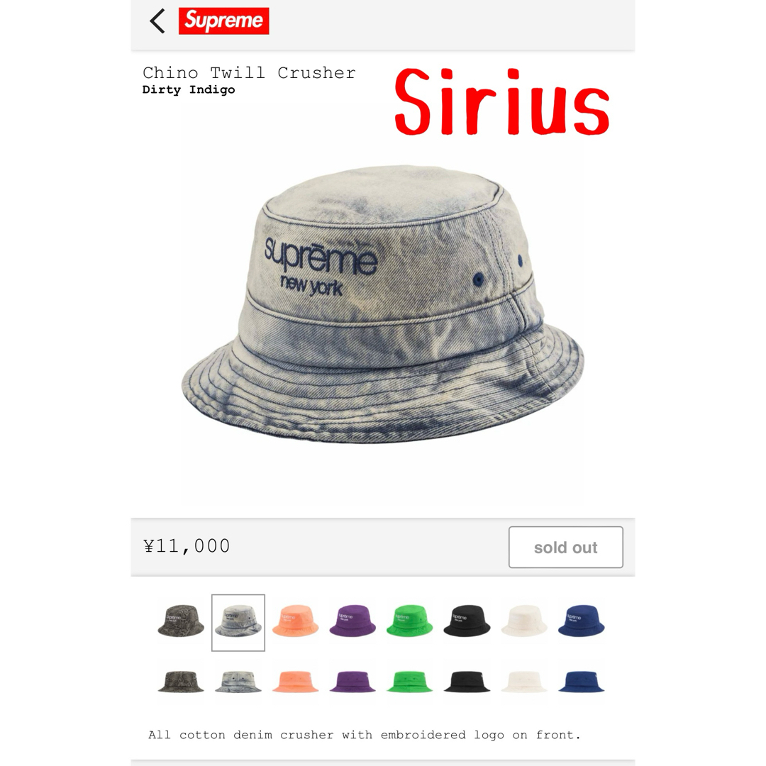 Supreme(シュプリーム)のSupreme®️ Chino Twill Crusher メンズの帽子(ハット)の商品写真