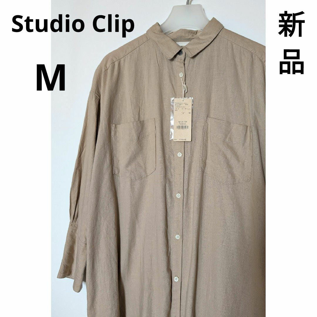 STUDIO CLIP(スタディオクリップ)の新品 Studio Clip リネンレーヨンクロス  ロングシャツワンピース レディースのワンピース(ロングワンピース/マキシワンピース)の商品写真
