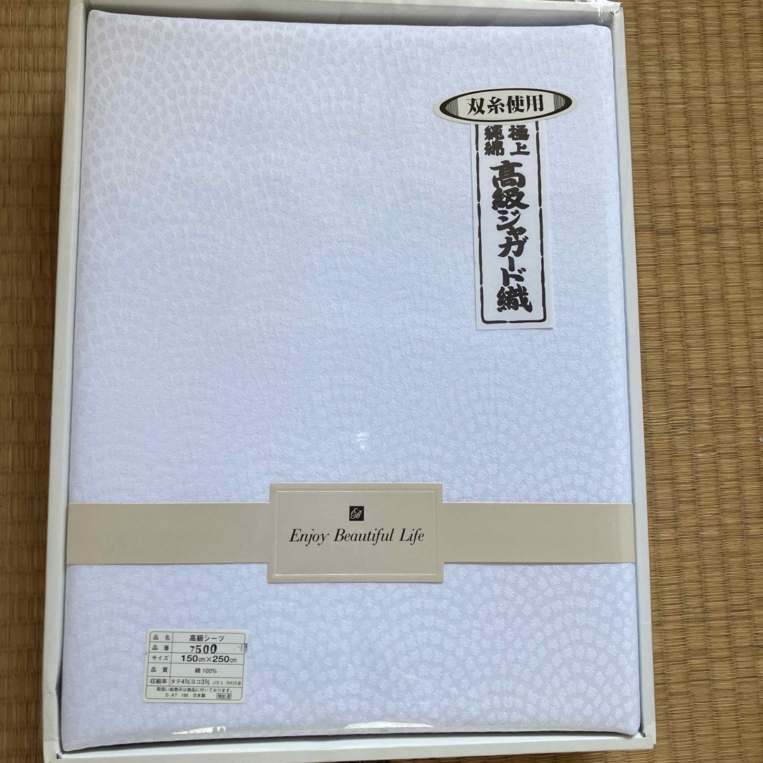 双糸使用極上縄綿高級ジャガード織 高級シーツ150cm×250cm インテリア/住まい/日用品の寝具(シーツ/カバー)の商品写真