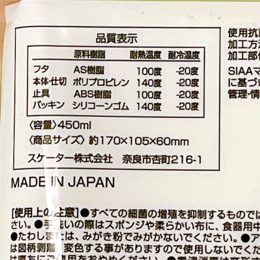 ピクミン　お弁当箱　お箸　おはし　ピクミンランチセット　遠足　運動会　ピクニック インテリア/住まい/日用品のキッチン/食器(弁当用品)の商品写真