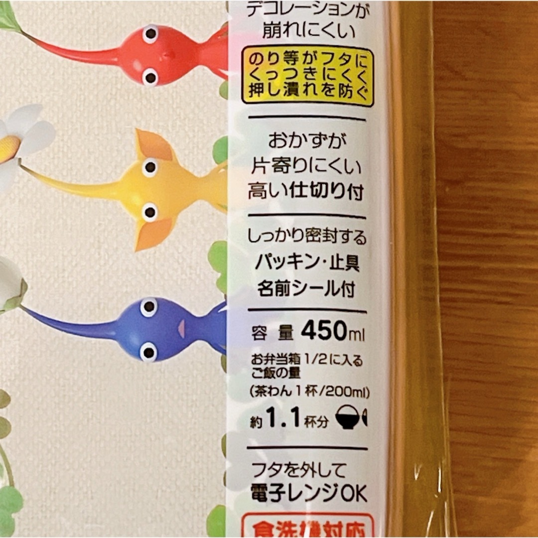 ピクミン　お弁当箱　お箸　おはし　ピクミンランチセット　遠足　運動会　ピクニック インテリア/住まい/日用品のキッチン/食器(弁当用品)の商品写真