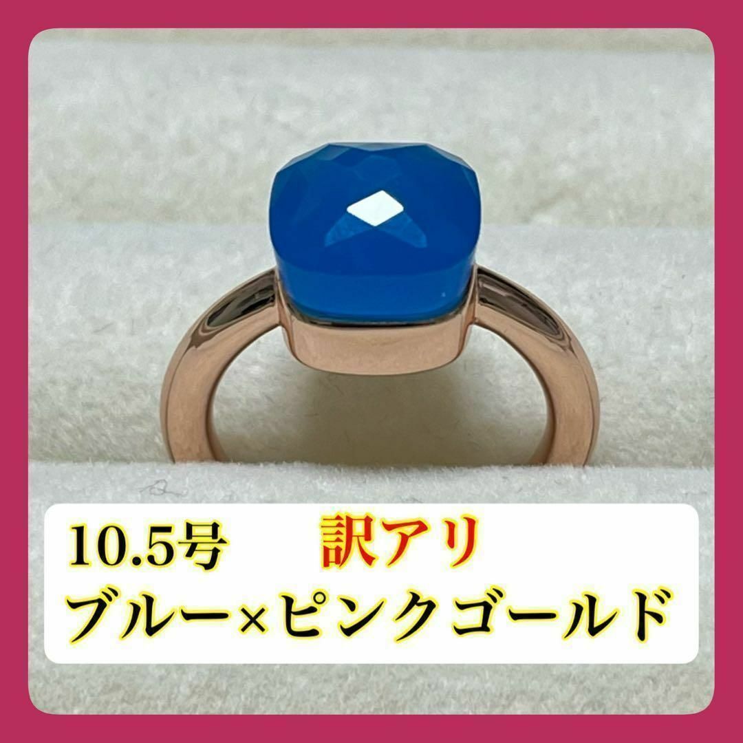 ブルー×ピンクゴールド10号キャンディーリングヌードリング ポメラート風 レディースのアクセサリー(リング(指輪))の商品写真