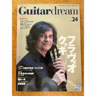 【雑誌】ギタードリーム2010年9・10月号　No.24. 掲載楽譜収録CD付(クラシック)