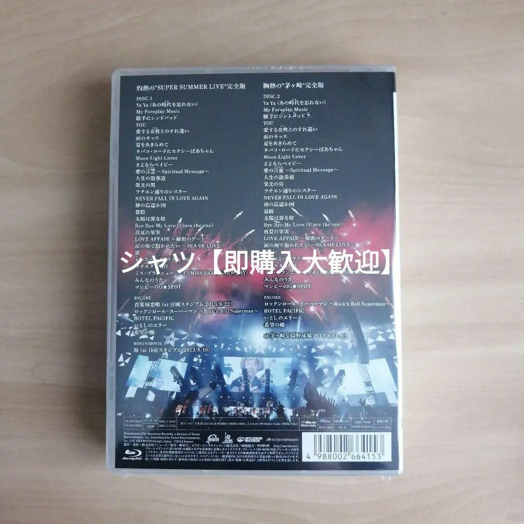 サザンオールスターズ LIVE 2013 胸熱完全版 通常盤 Blu-ray エンタメ/ホビーのDVD/ブルーレイ(ミュージック)の商品写真