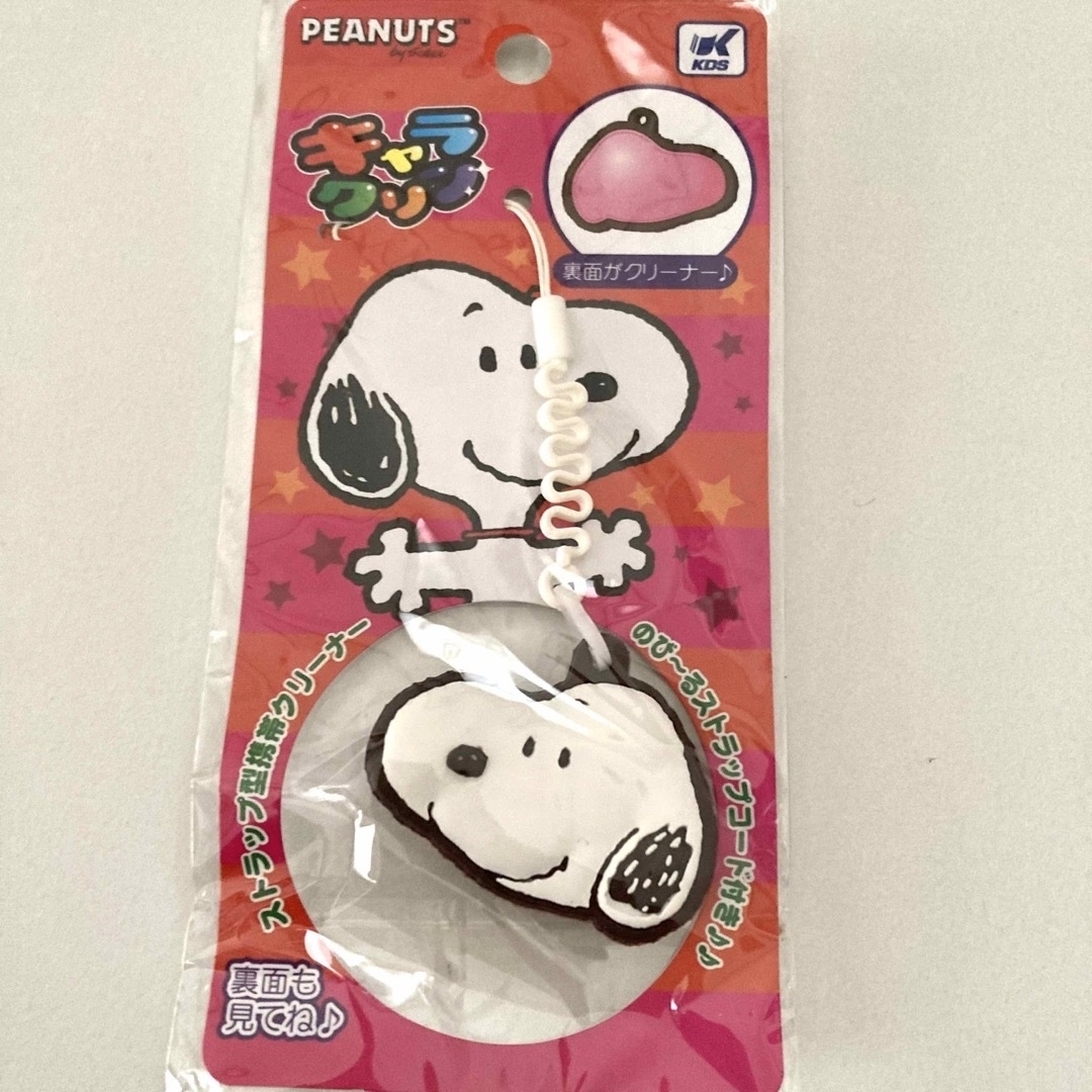 SNOOPY(スヌーピー)のピーナッツ スヌーピー キャラクリン 携帯クリーナー 伸びるストラップ付き  レディースのファッション小物(キーホルダー)の商品写真