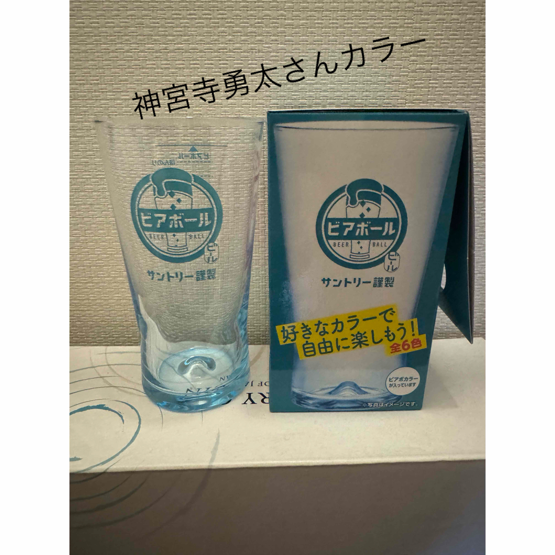 ビアボール　カラフルグラス　ビアボーカラー　神宮寺勇太 インテリア/住まい/日用品のキッチン/食器(グラス/カップ)の商品写真