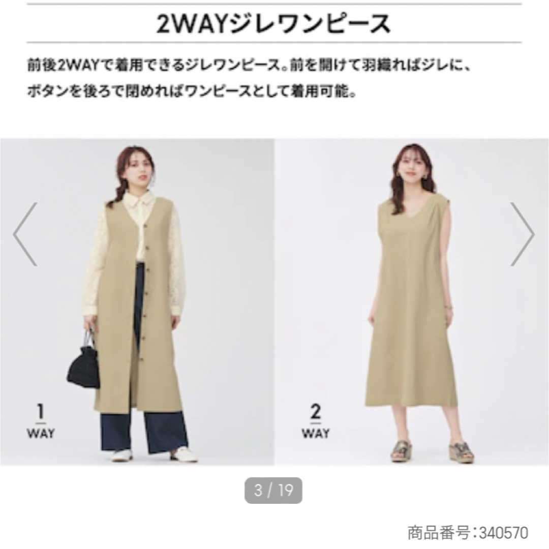 GU(ジーユー)のGU 2WAYジレワンピース レディースのトップス(ベスト/ジレ)の商品写真