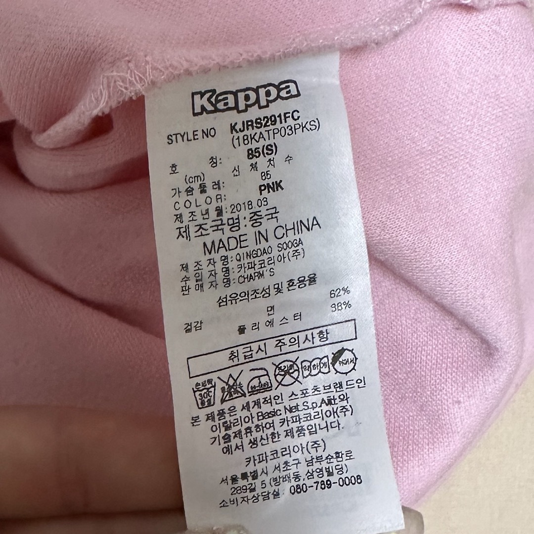 Kappa(カッパ)のkappa クロップドトップス　送料込み レディースのトップス(Tシャツ(半袖/袖なし))の商品写真