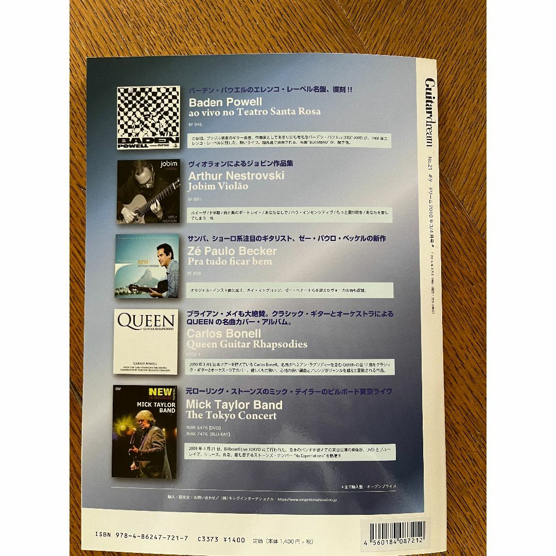 【雑誌】ギタードリーム2010年3・4月号　No.21. 掲載楽譜収録CD付 楽器のスコア/楽譜(クラシック)の商品写真