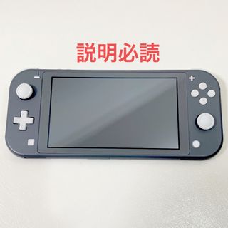 ニンテンドースイッチ(Nintendo Switch)のSwitchライト グレー 本体のみ lite スイッチ Nintendo(家庭用ゲーム機本体)