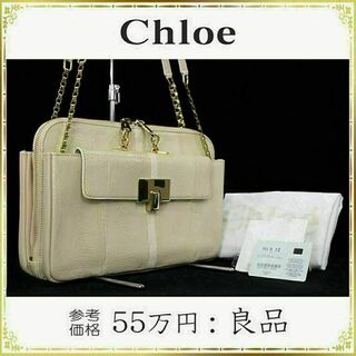 Chloe - 【全額返金保証・送料無料】クロエのチェーンショルダーバッグ・正規品・ルーシー