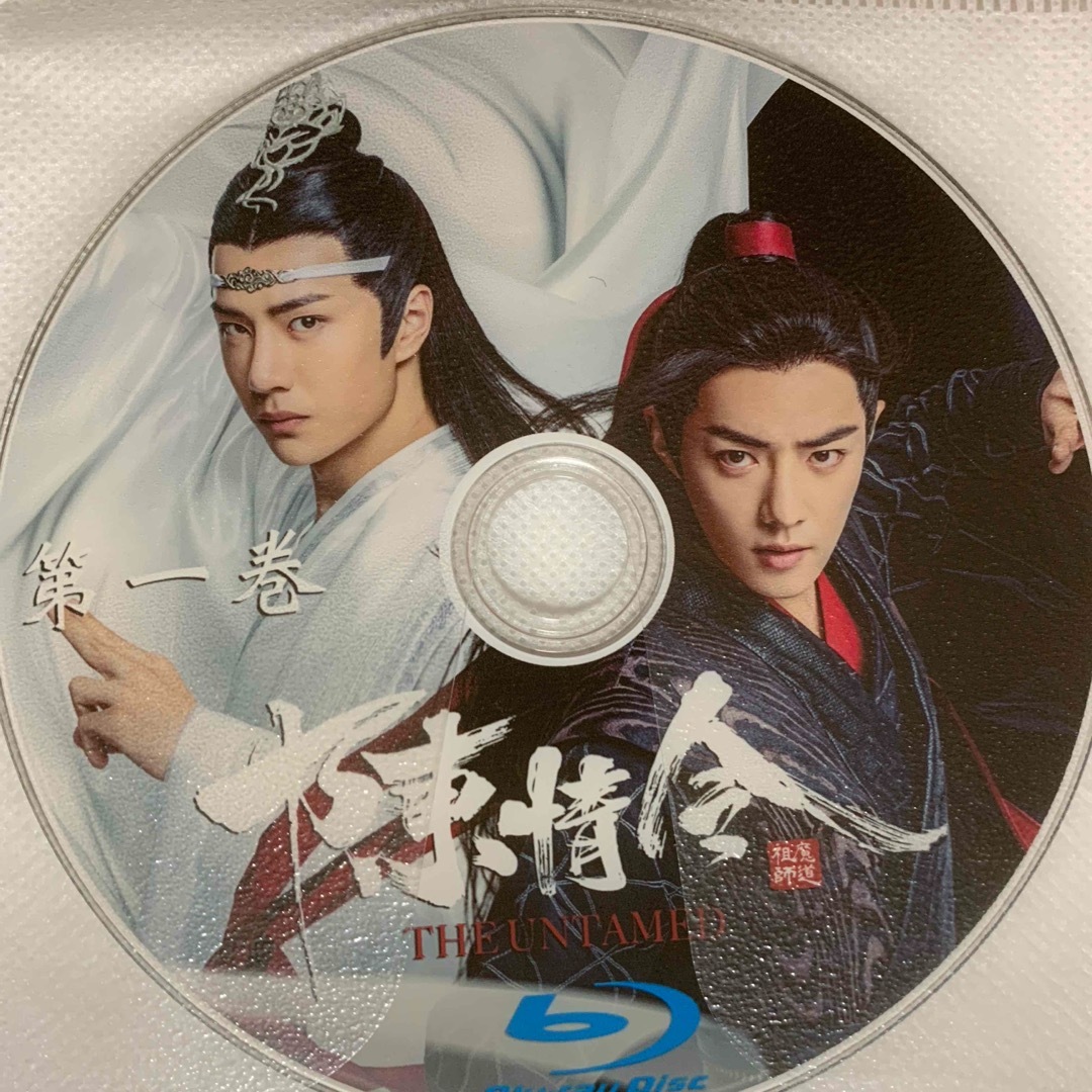 中国ドラマ　陳情令　Blu-ray エンタメ/ホビーのDVD/ブルーレイ(韓国/アジア映画)の商品写真