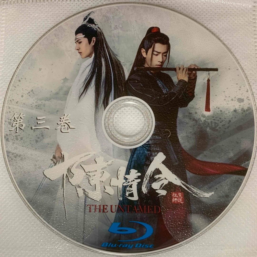 中国ドラマ　陳情令　Blu-ray エンタメ/ホビーのDVD/ブルーレイ(韓国/アジア映画)の商品写真