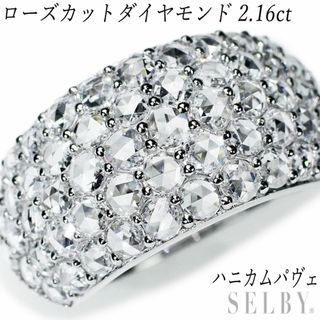 Pt950 ローズカット ダイヤモンド リング 2.16ct パヴェ(リング(指輪))