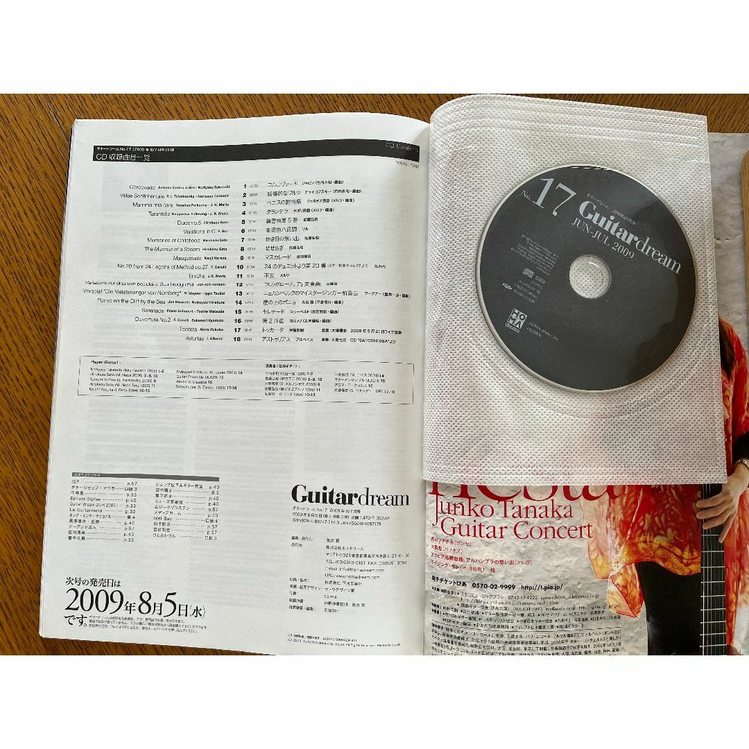 【雑誌】ギタードリーム2009年6・7月号　No.17. 掲載楽譜収録CD付 楽器のスコア/楽譜(クラシック)の商品写真